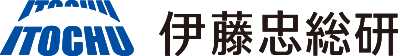 ITOCHU 伊藤忠総研